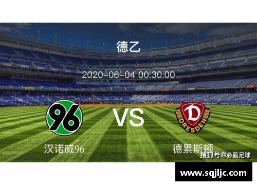 LD乐动体育官网法兰克福主场胜汉诺威96，中游位置稳固，季末冲刺大有可为
